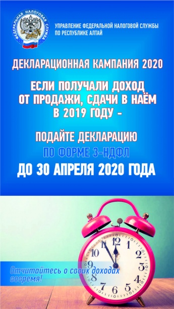 В России стартовала Декларационная кампания 2020 года